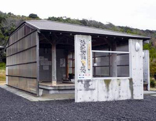 椿温泉